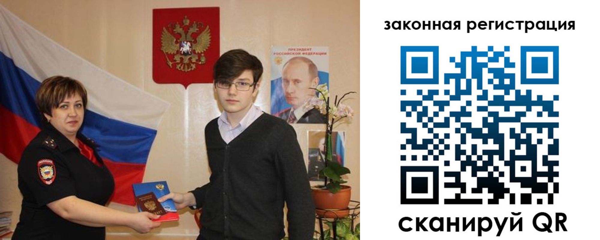 где прописаться в Райчихинске