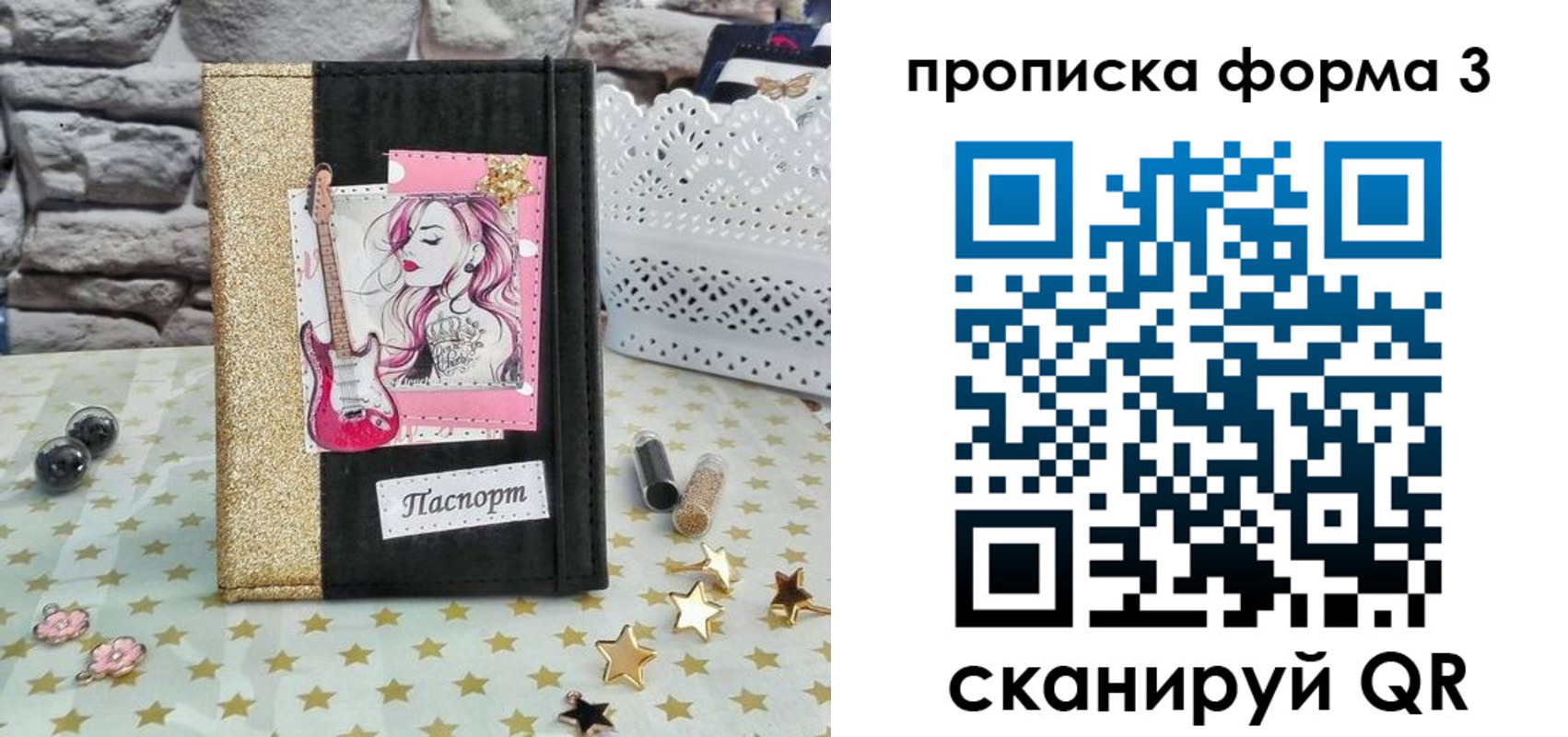 временная регистрация недорого в Райчихинске