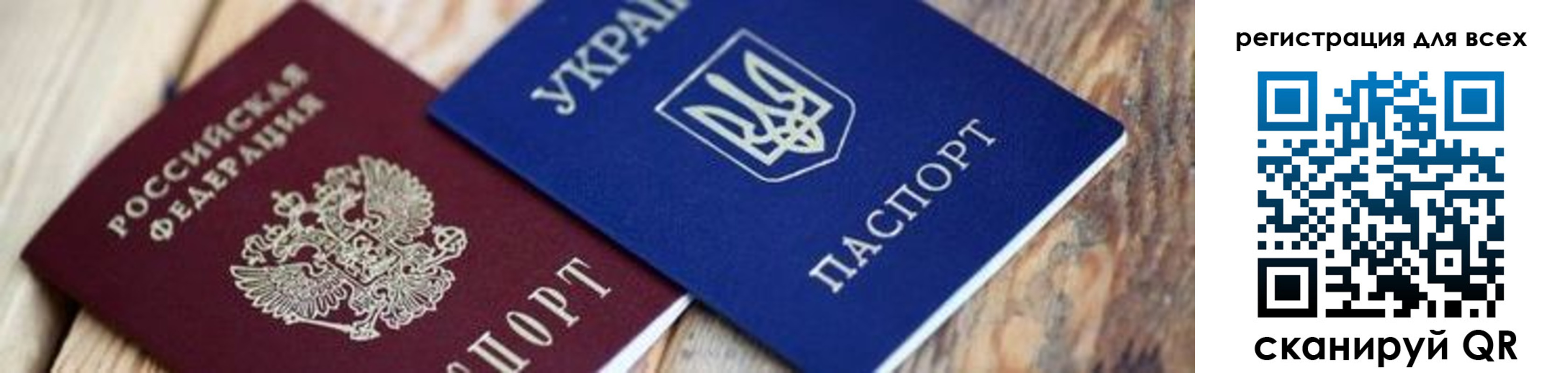 прописка для школы в Райчихинске