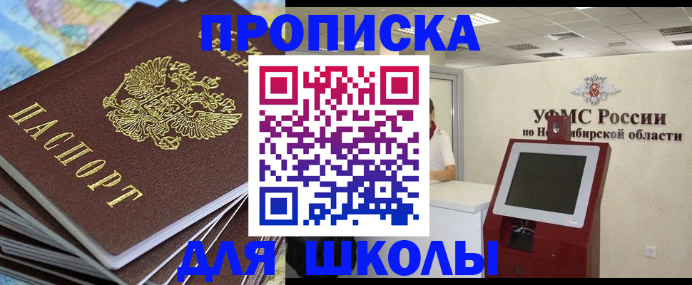регистрация для дет. сада в Райчихинске