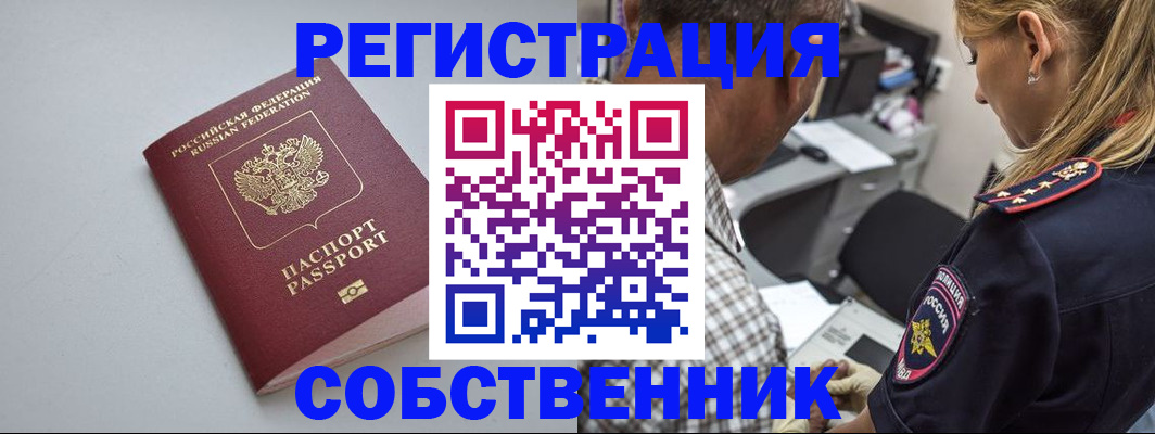 прописка ребенка в Райчихинске