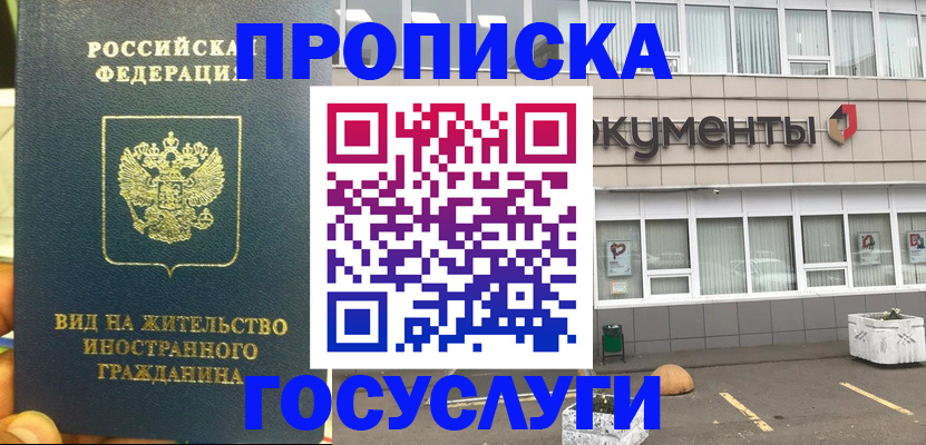 регистрация для школы в Райчихинске